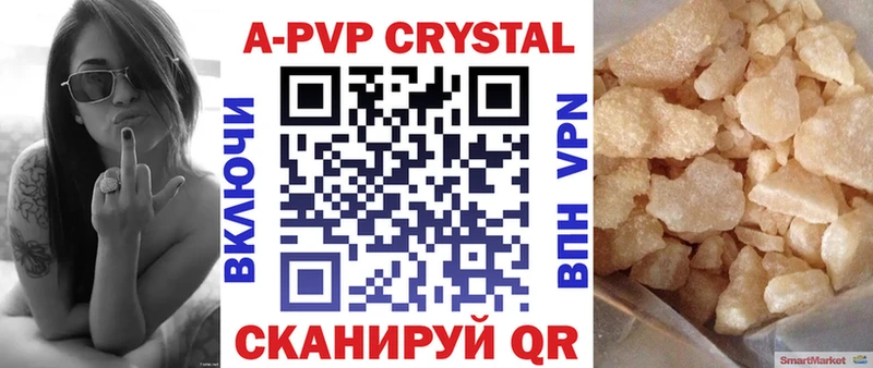 Купить  Прокопьевск  A-PVP СК КРИС 