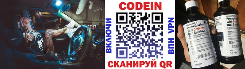 Купить закладки  Прокопьевск  Кодеин напиток Lean (лин) 