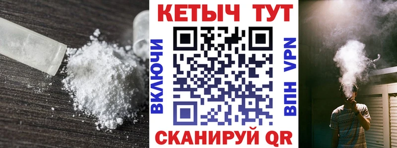 КЕТАМИН VHQ  Купить  Прокопьевск 