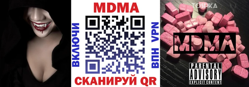 МДМА кристаллы  Купить где  Прокопьевск 