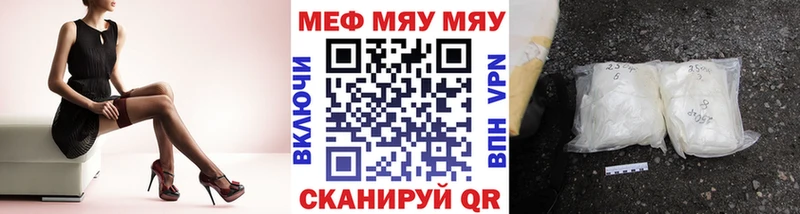 МЯУ-МЯУ мука  Купить  Прокопьевск 