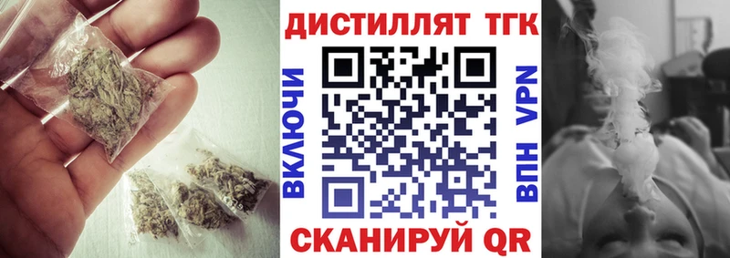 Купить  Прокопьевск  Дистиллят ТГК жижа 
